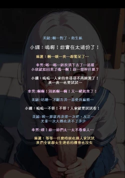 Page 14 of 淫獸愛戰士 vol.8 Beast X Girls