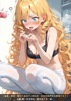 Page 19 of 淫獸愛戰士 vol.8 Beast X Girls