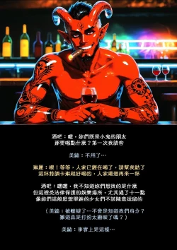 Page 27 of 淫獸愛戰士 vol.8 Beast X Girls