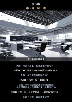 Page 29 of 淫獸愛戰士 vol.8 Beast X Girls