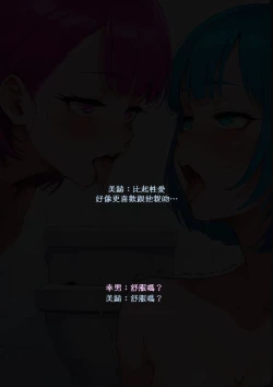 Page 78 of 淫獸愛戰士 vol.8 Beast X Girls