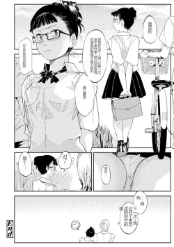 Page 20 of 暴走セクシャルアクション