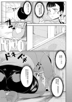 Page 3 of 暴走セクシャルアクション