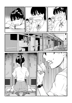 Page 24 of [SuirenMushibamareta HanazonoCh. 1
