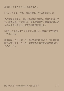 Page 40 of [SuirenMushibamareta HanazonoCh. 1