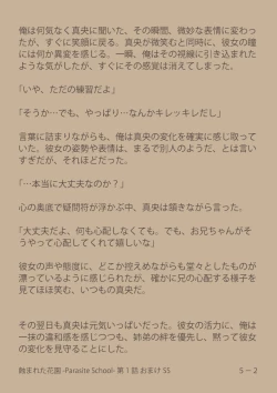 Page 44 of [SuirenMushibamareta HanazonoCh. 1