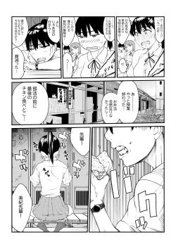 Page 7 of [SuirenMushibamareta HanazonoCh. 1