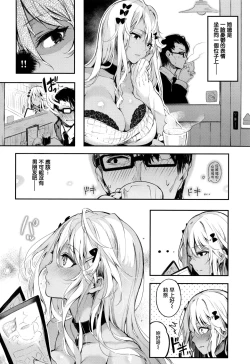 Page 8 of A partial love