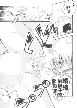 Page 117 of Toraware Hime Soushuuhen