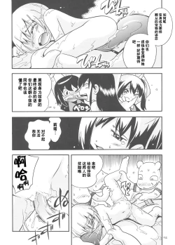 Page 131 of Toraware Hime Soushuuhen