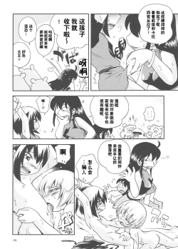 Page 133 of Toraware Hime Soushuuhen