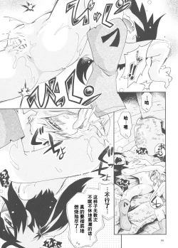 Page 154 of Toraware Hime Soushuuhen