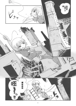 Page 15 of Toraware Hime Soushuuhen