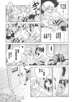 Page 180 of Toraware Hime Soushuuhen