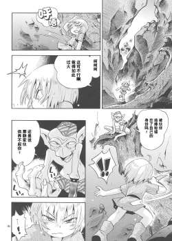 Page 185 of Toraware Hime Soushuuhen