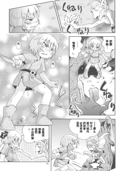 Page 186 of Toraware Hime Soushuuhen