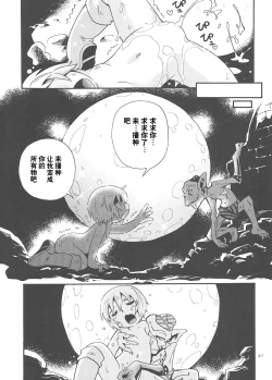 Page 210 of Toraware Hime Soushuuhen