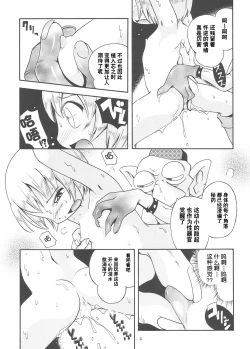 Page 50 of Toraware Hime Soushuuhen