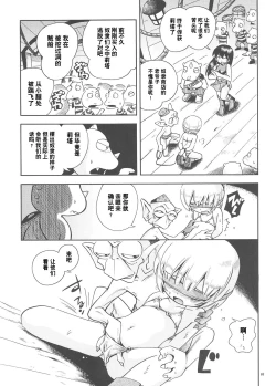 Page 68 of Toraware Hime Soushuuhen