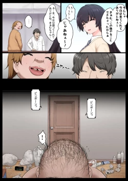 Page 4 of Neteru Aida wa Nama Onaho