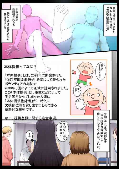 Download Neteru Aida wa Nama Onaho