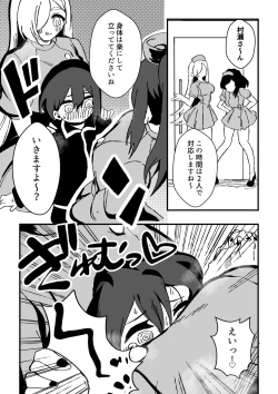 Page 12 of Nursetachi ni Yoru Nioi Chiryou