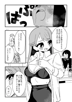 Page 17 of Nursetachi ni Yoru Nioi Chiryou