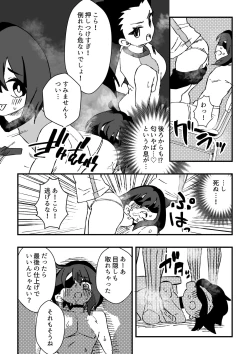 Page 26 of Nursetachi ni Yoru Nioi Chiryou