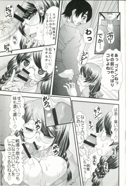 Page 4 of Shiri Monogatari Ni
