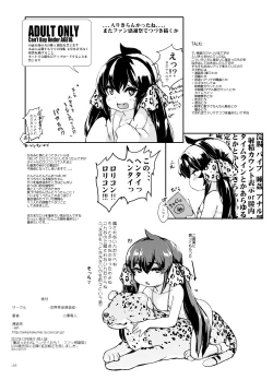 Page 29 of 集まったわね、ヘンタイたち! ファン感謝祭