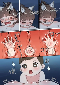 Page 8 of 住み込み ハロウィーン