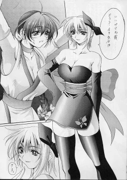 Page 5 of Gorioshi 1ban Shibori