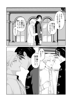 Page 8 of 傷心王子を慰める方法