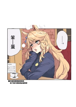 Page 14 of Trainer no Koto ga Kininaru Toran no Ohanashi Tran-Edition!