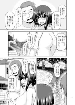 Page 12 of Netorare Roshutsu Shoujo 3