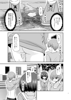 Page 54 of Netorare Roshutsu Shoujo 3