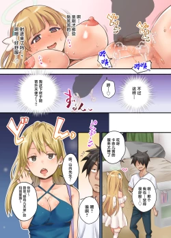 Page 21 of Deliheal Yondara Techigai de Dougan Kyonyuu de Muku na Tenshi-chan ga Yattekita node, Tokoton Oide Shishi Tatta w