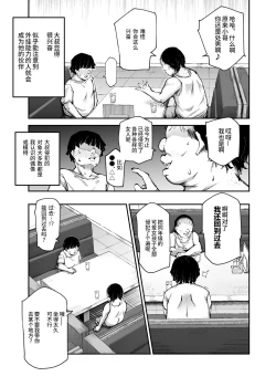 Page 12 of 大好きだった花ちゃんがハッピーバースデイされた日EX タイムスリップして犯人を探し出せ!!