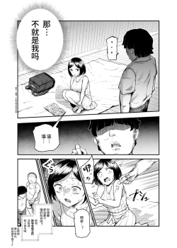 Page 17 of 大好きだった花ちゃんがハッピーバースデイされた日EX タイムスリップして犯人を探し出せ!!