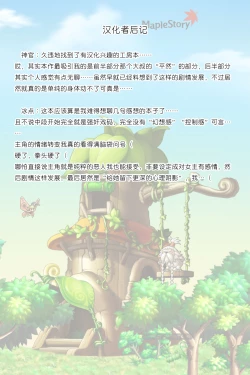 Page 32 of 大好きだった花ちゃんがハッピーバースデイされた日EX タイムスリップして犯人を探し出せ!!