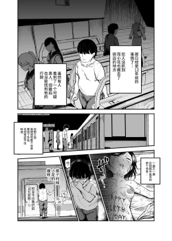 Page 6 of 大好きだった花ちゃんがハッピーバースデイされた日EX タイムスリップして犯人を探し出せ!!
