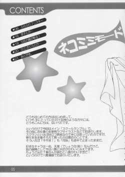 Page 4 of [NECORO-GIRLFriskies