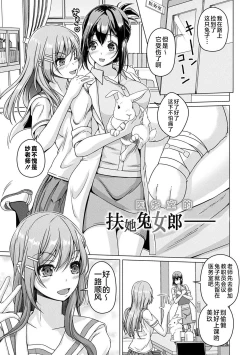 Page 1 of Hokenshitsu no Futanari Bunny