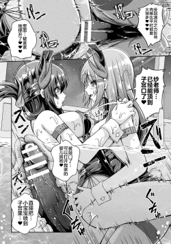 Page 28 of Hokenshitsu no Futanari Bunny