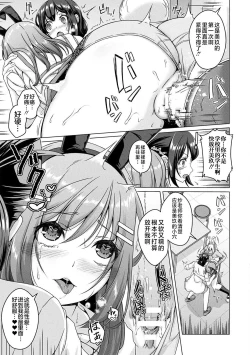 Page 9 of Hokenshitsu no Futanari Bunny