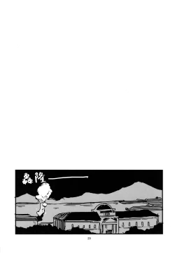 Page 29 of Trauma o Seotta Hatsuyuki ga Hikikomoru Daishou ni Teitoku no Omocha ni Sareru Ken