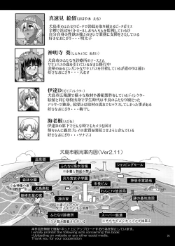 Page 58 of Zenra de Futanari CM Satsuei