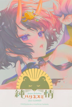 Page 122 of Irou Kitan