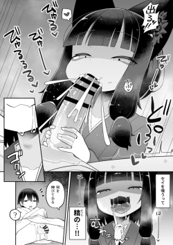 Page 10 of Okitsune-sama wa Niku o Hamu