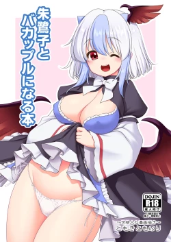 Page 1 of Tokiko to BaCouple ni Naru Hon